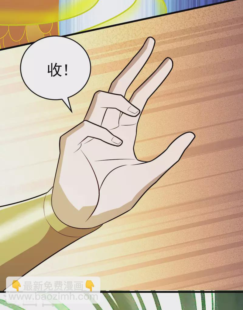 第314话 收服地煞玄脉-第315话