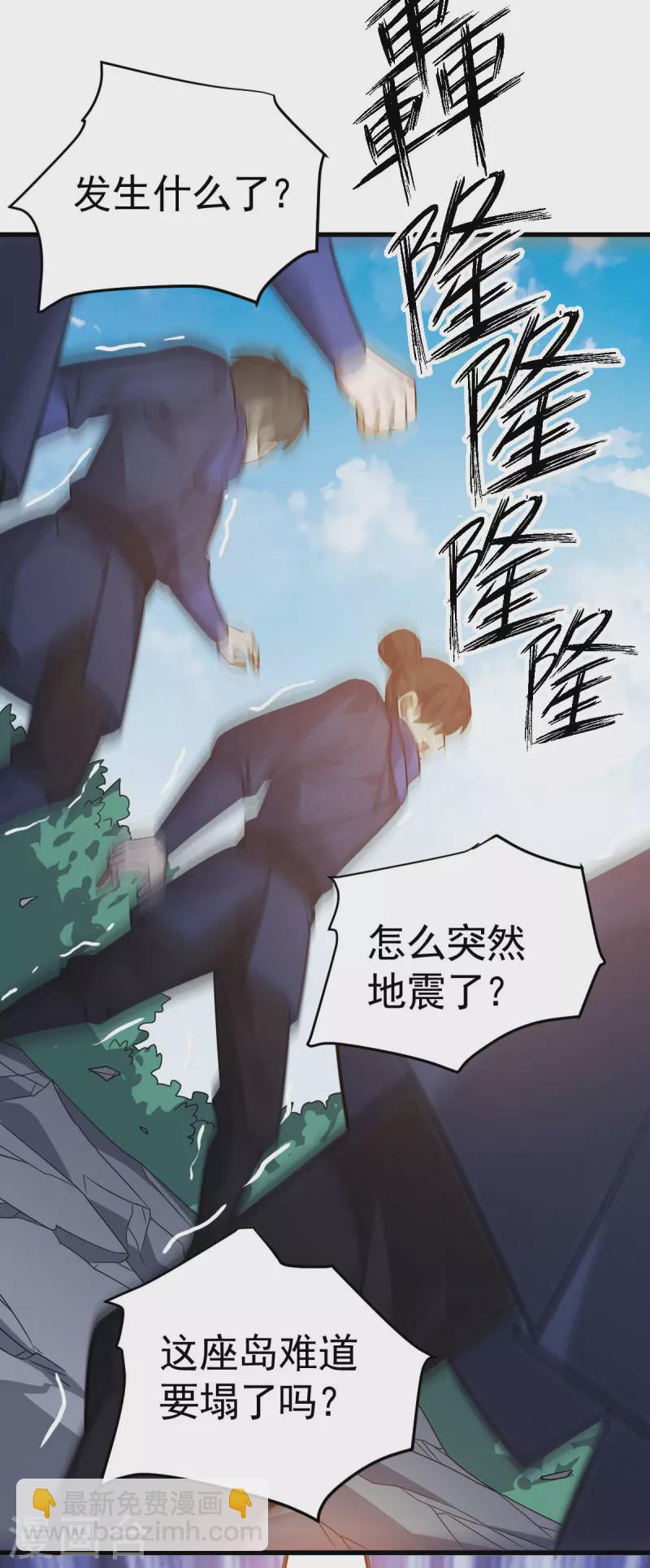 第314话 收服地煞玄脉-第315话