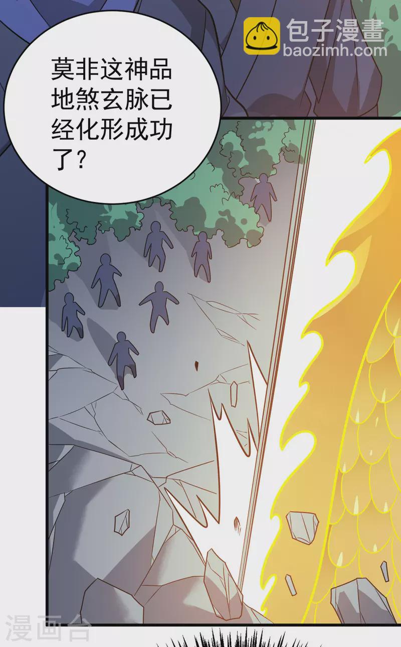 第314话 收服地煞玄脉-第315话