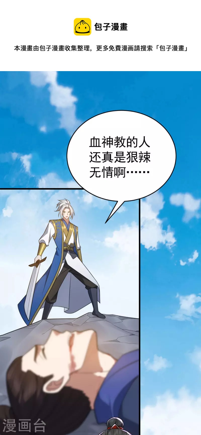 第316话 被耍了-第317话
