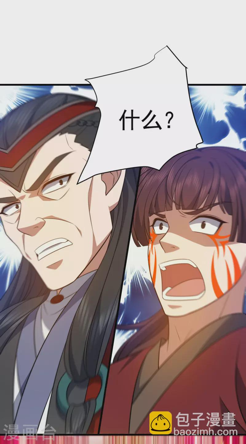 第316话 被耍了-第317话