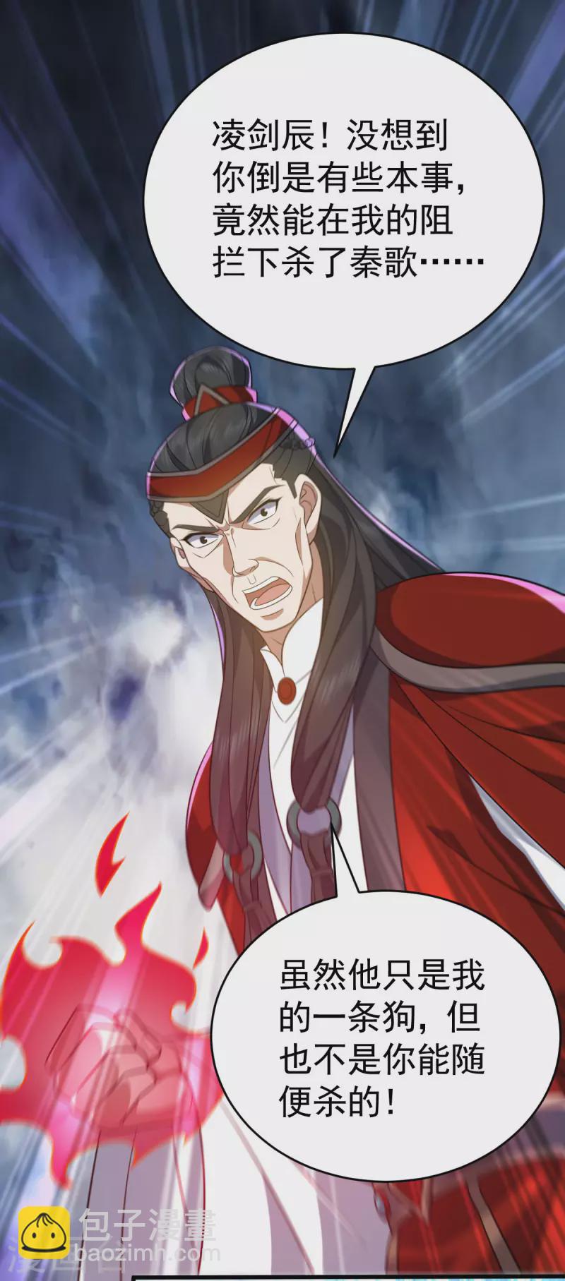 第316话 被耍了-第317话