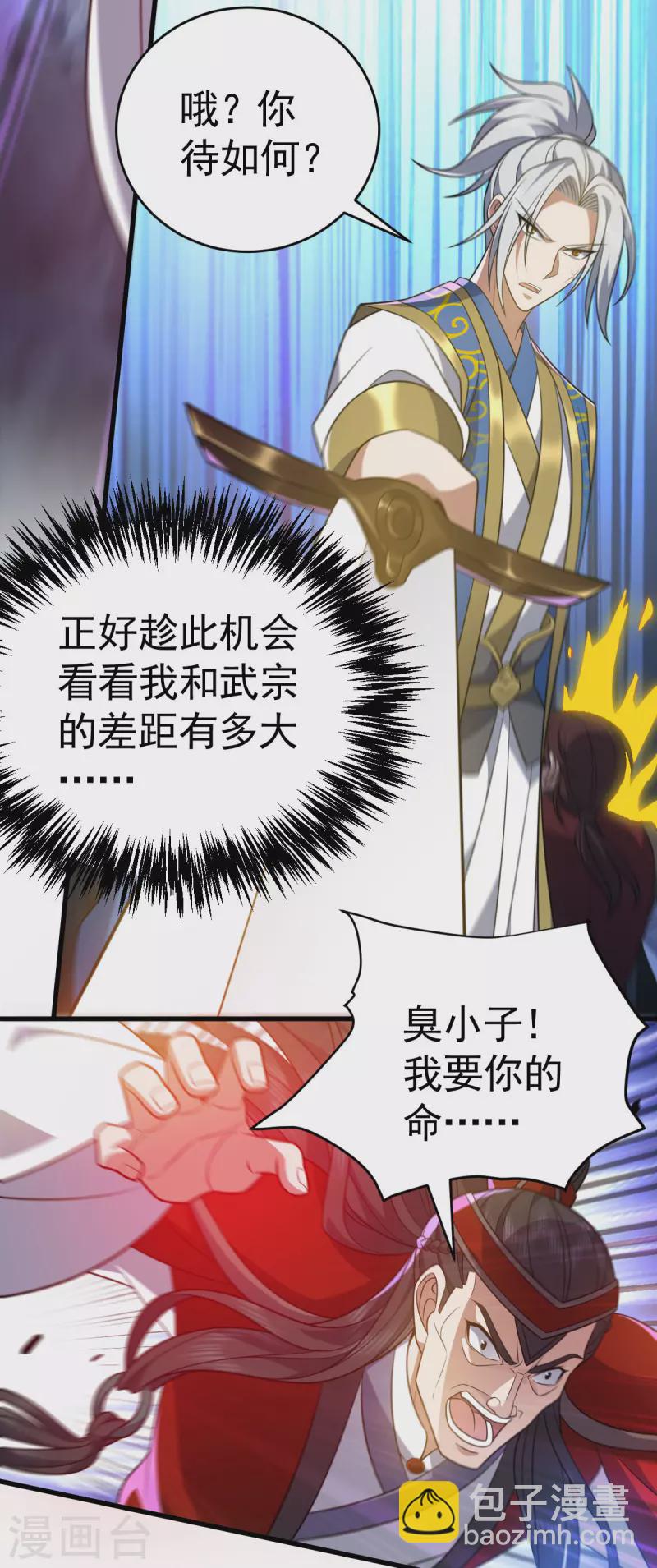第316话 被耍了-第317话