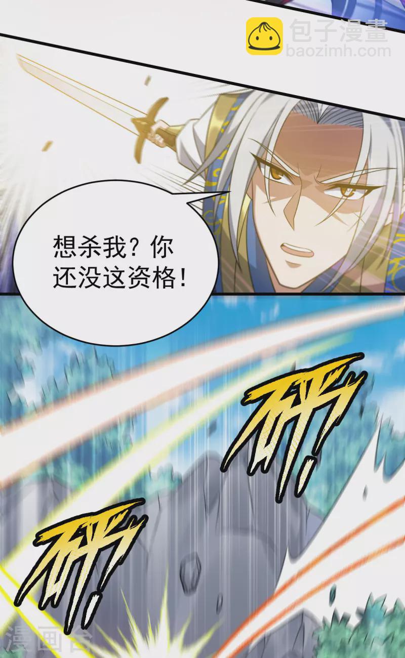 第316话 被耍了-第317话