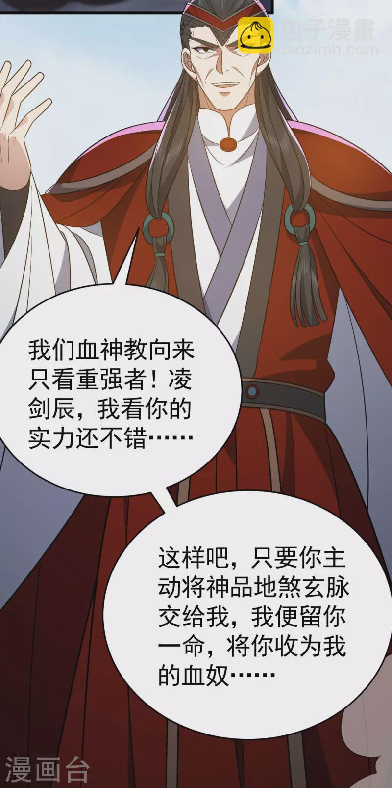 第316话 被耍了-第317话