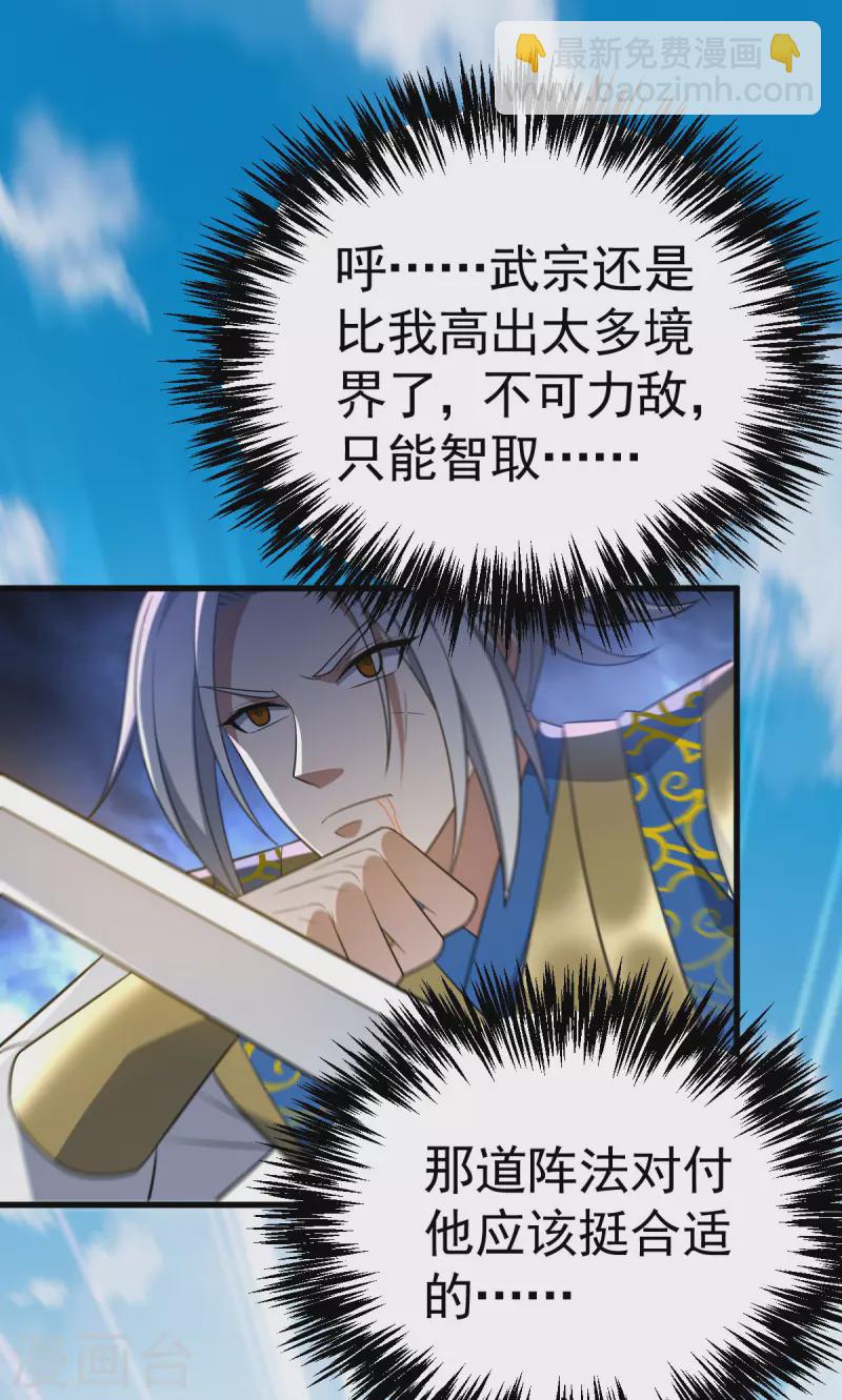 第316话 被耍了-第317话