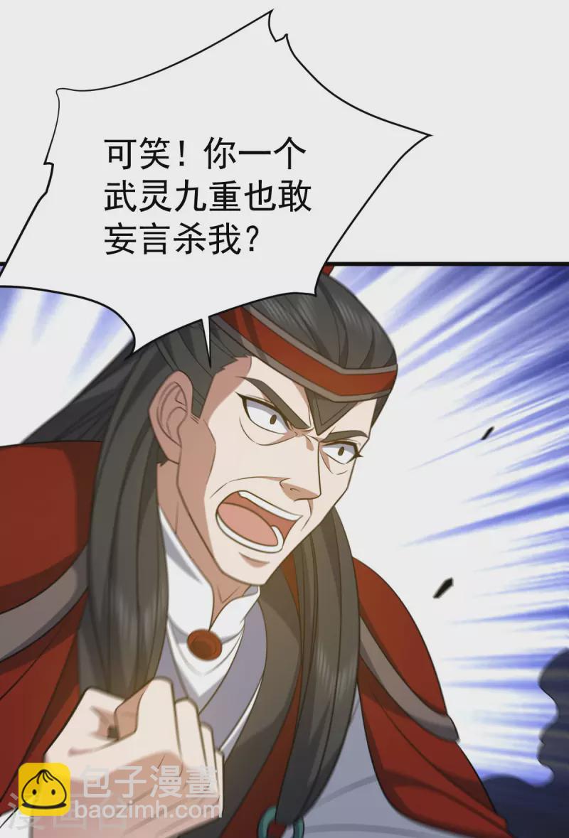 第316话 被耍了-第317话