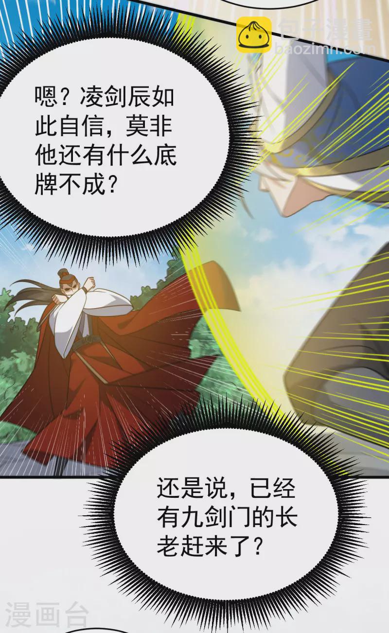 第316话 被耍了-第317话