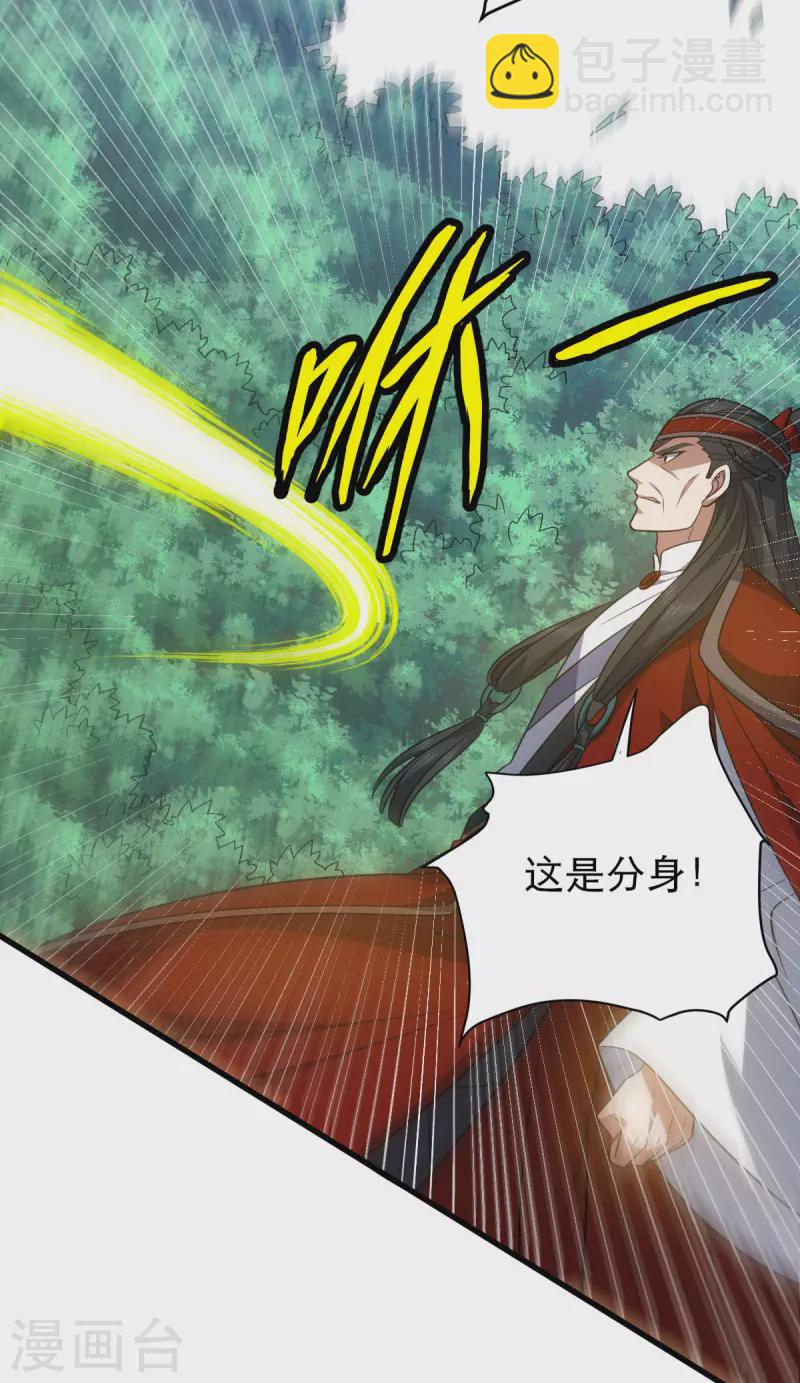 第316话 被耍了-第317话