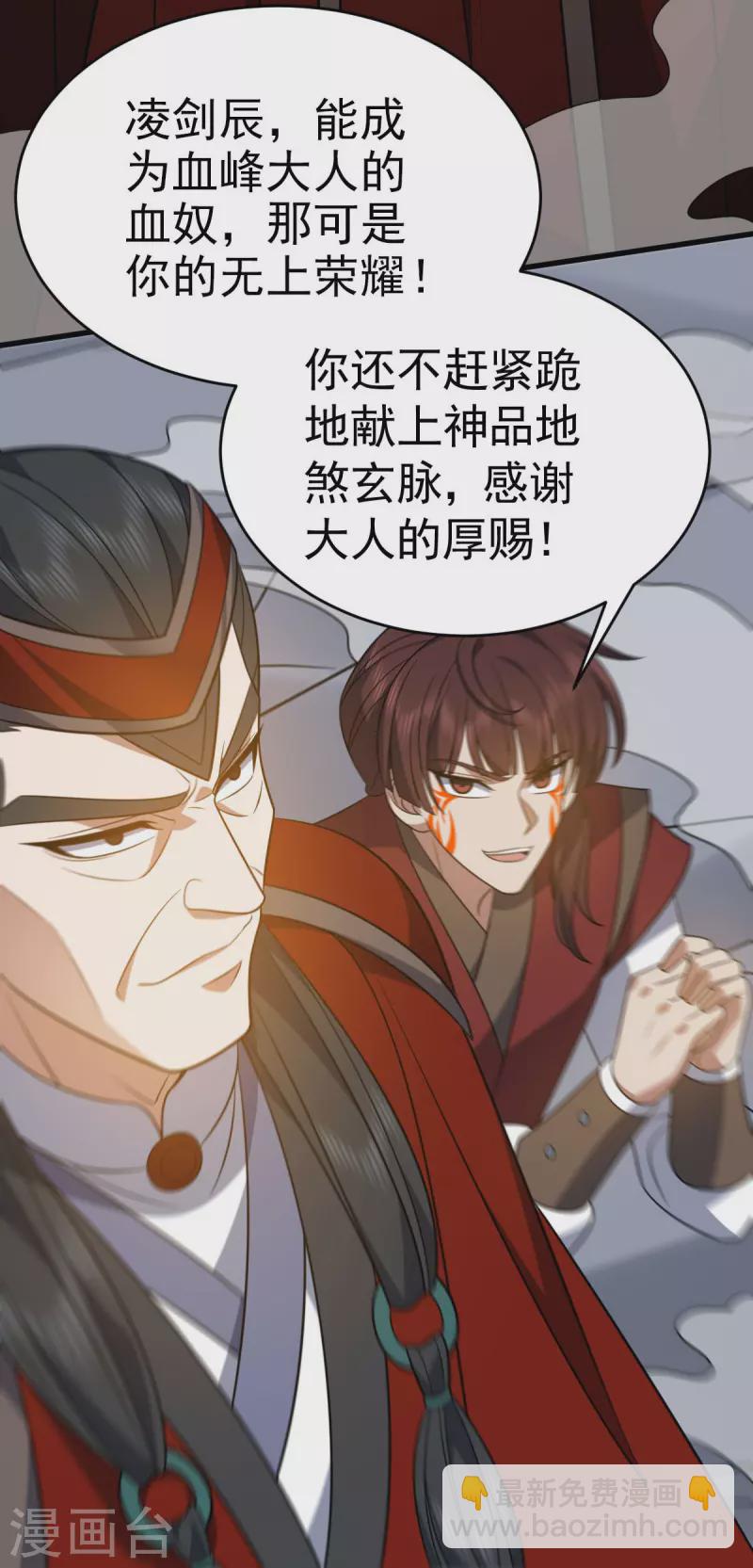 第316话 被耍了-第317话