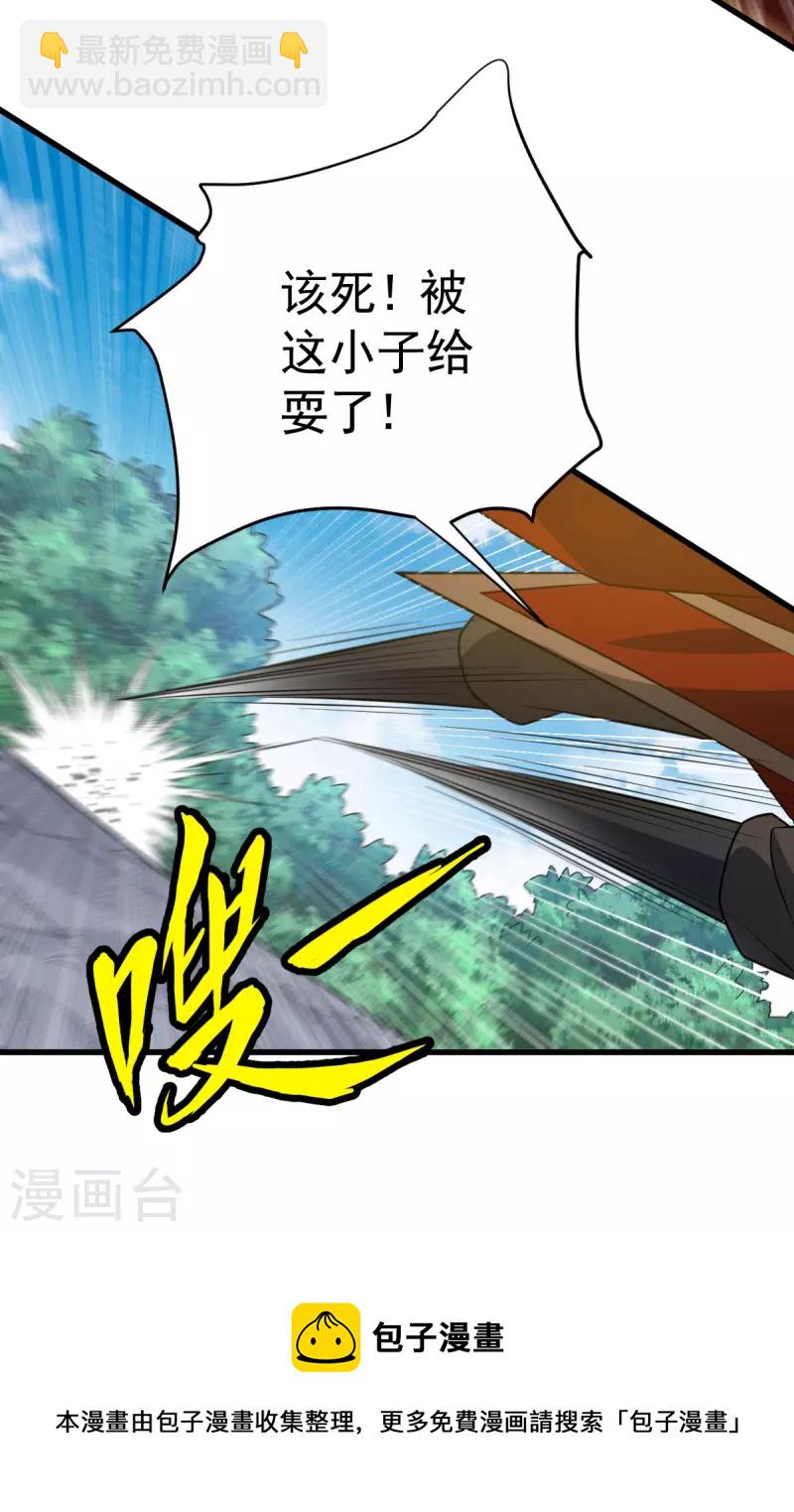 第316话 被耍了-第317话