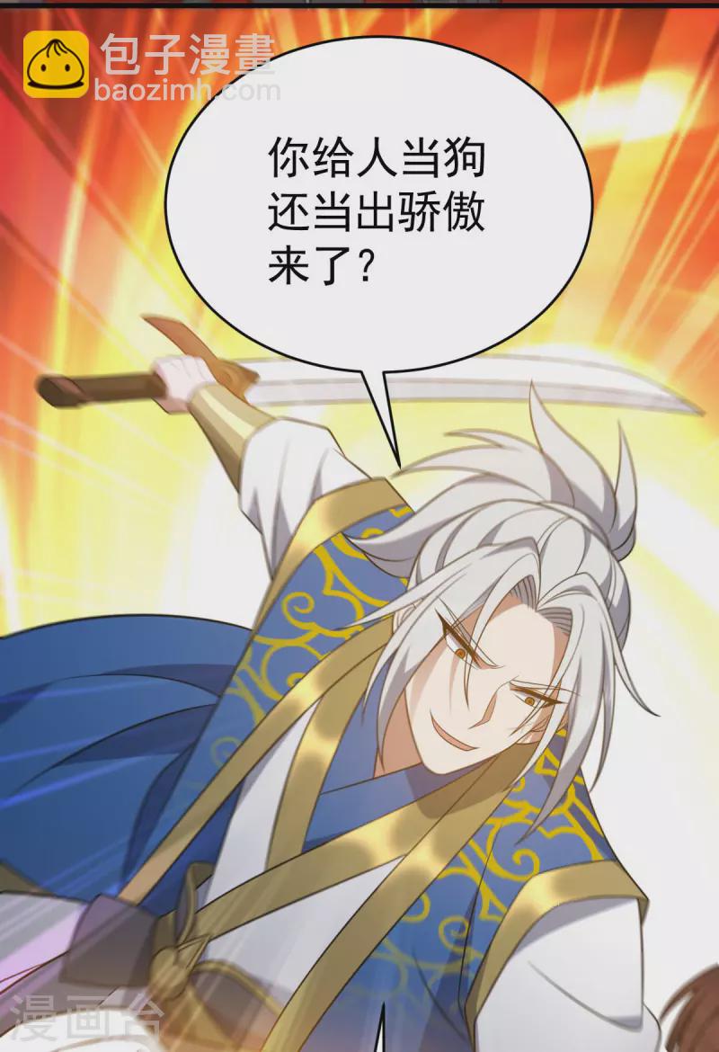 第316话 被耍了-第317话
