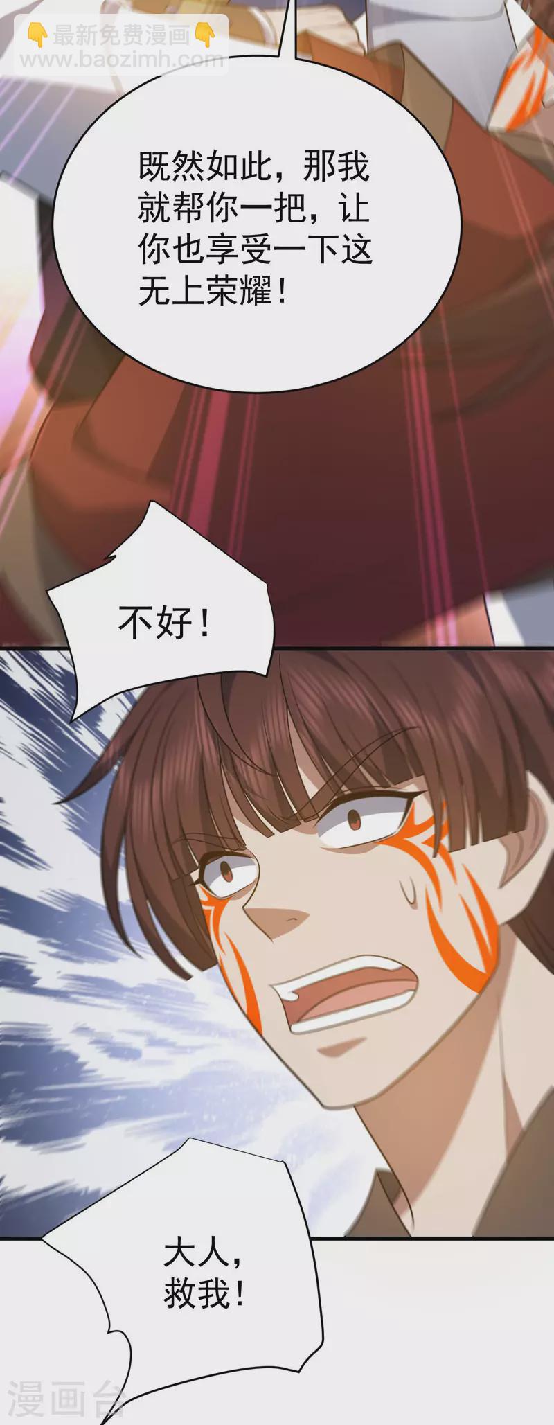 第316话 被耍了-第317话