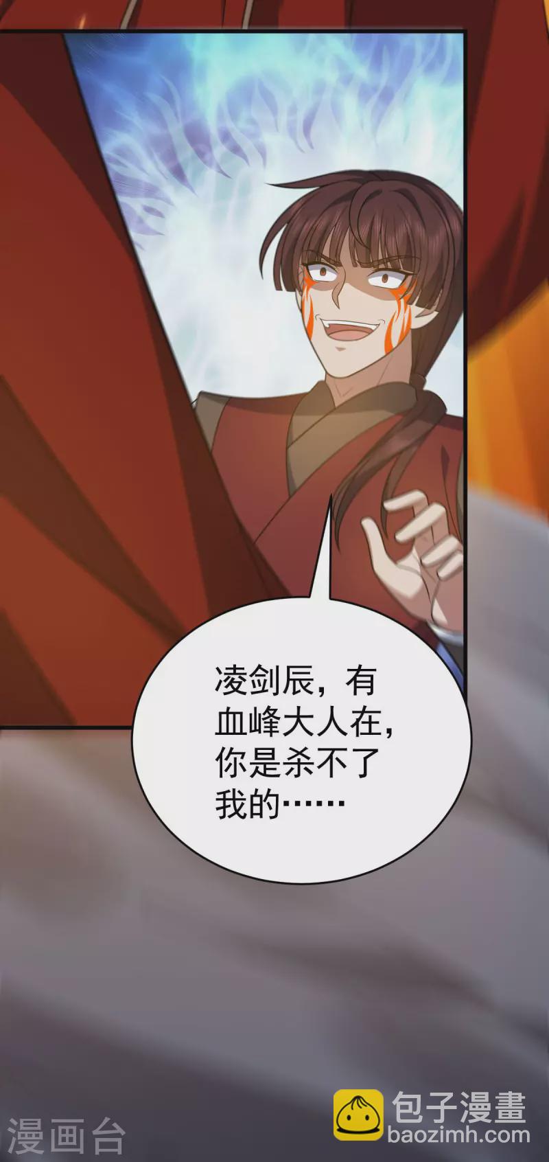 第316话 被耍了-第317话