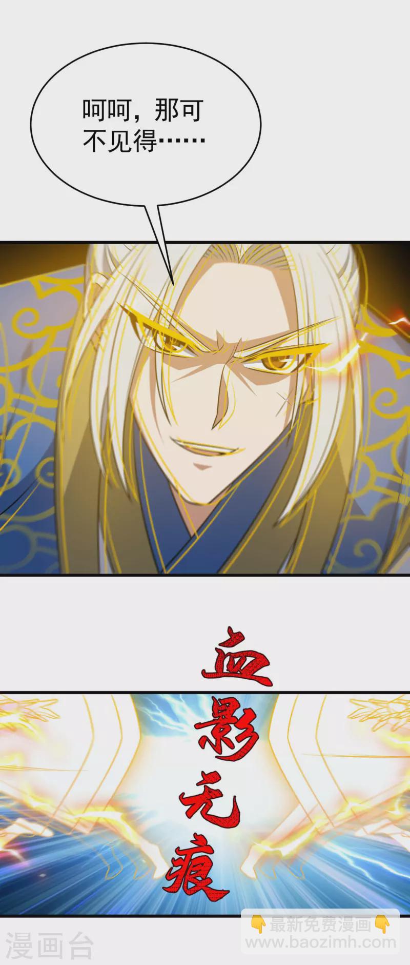 第316话 被耍了-第317话