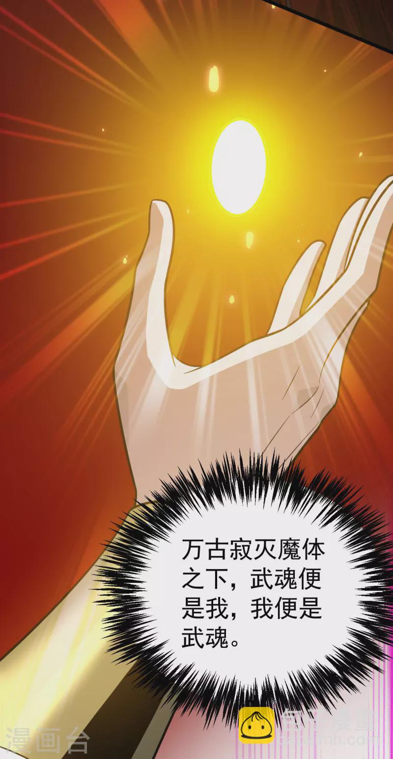 第318话 万道寂灭-第319话