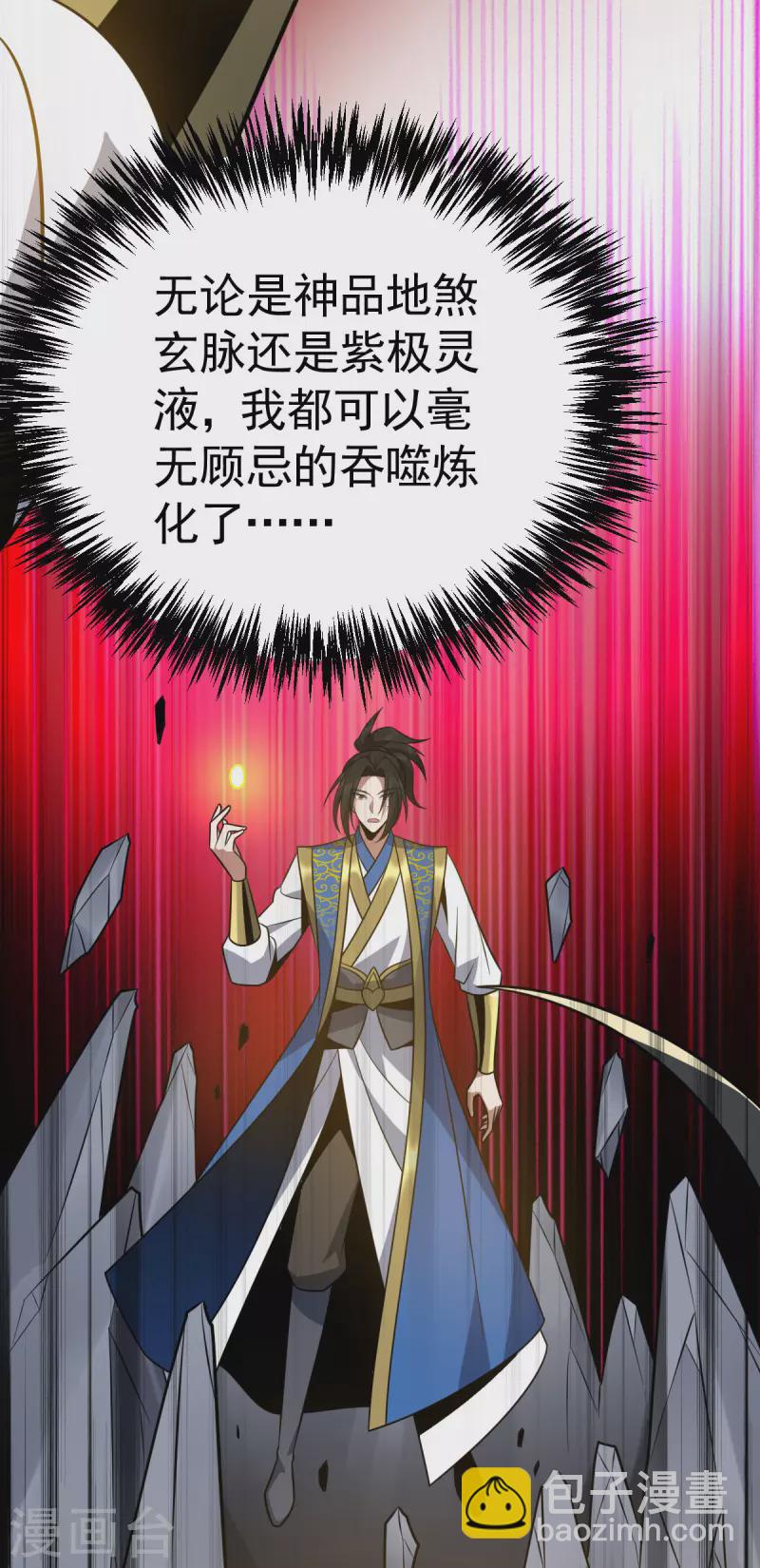 第318话 万道寂灭-第319话