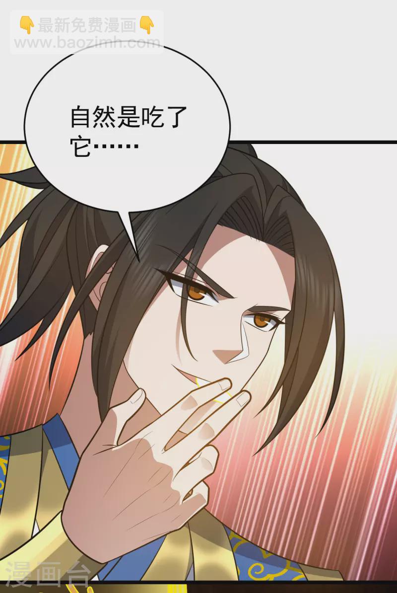 第318话 万道寂灭-第319话