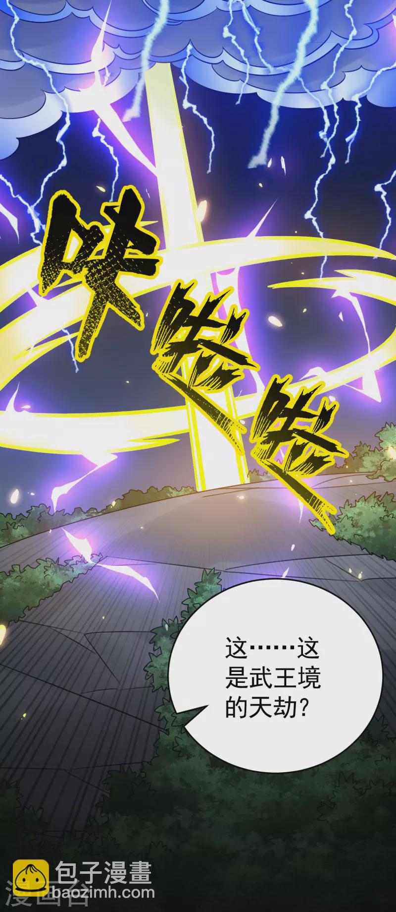 第318话 万道寂灭-第319话