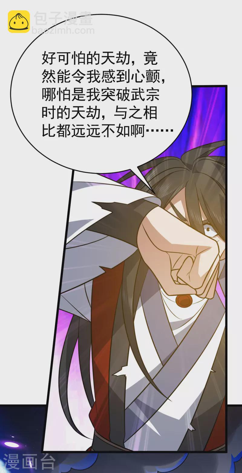 第318话 万道寂灭-第319话