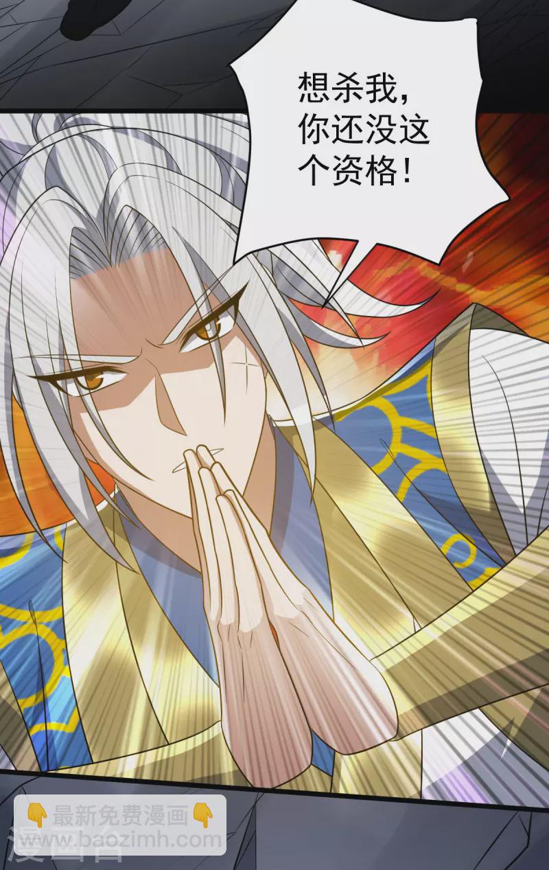 第318话 万道寂灭-第319话