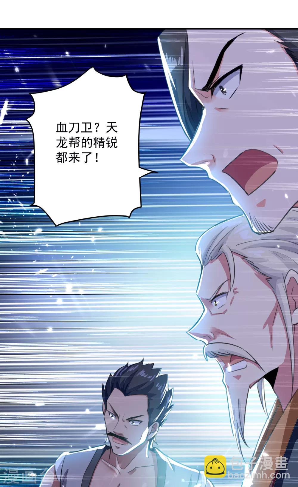 第32话 兵临城下-第33话