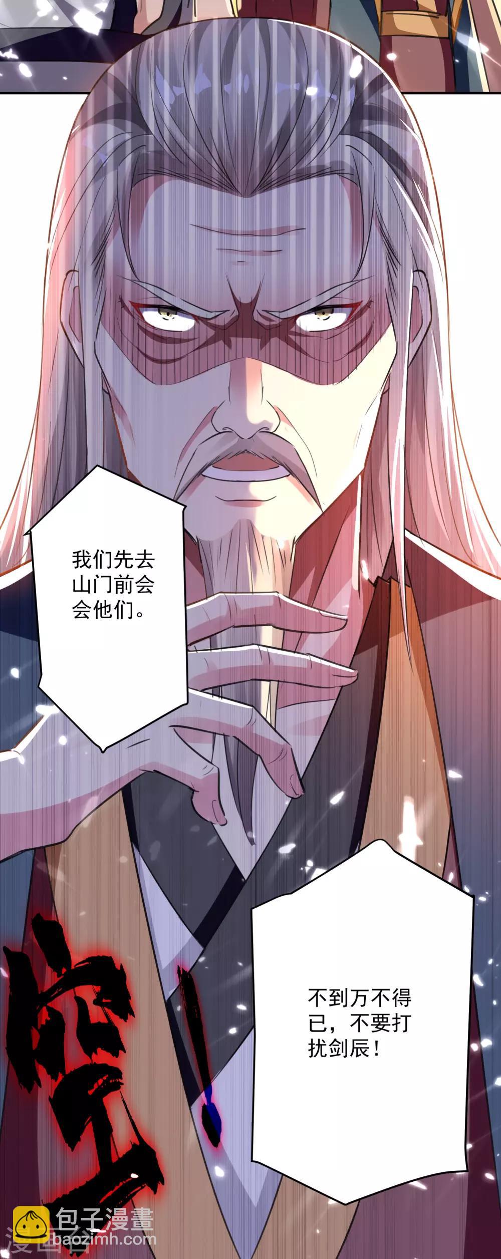 第32话 兵临城下-第33话