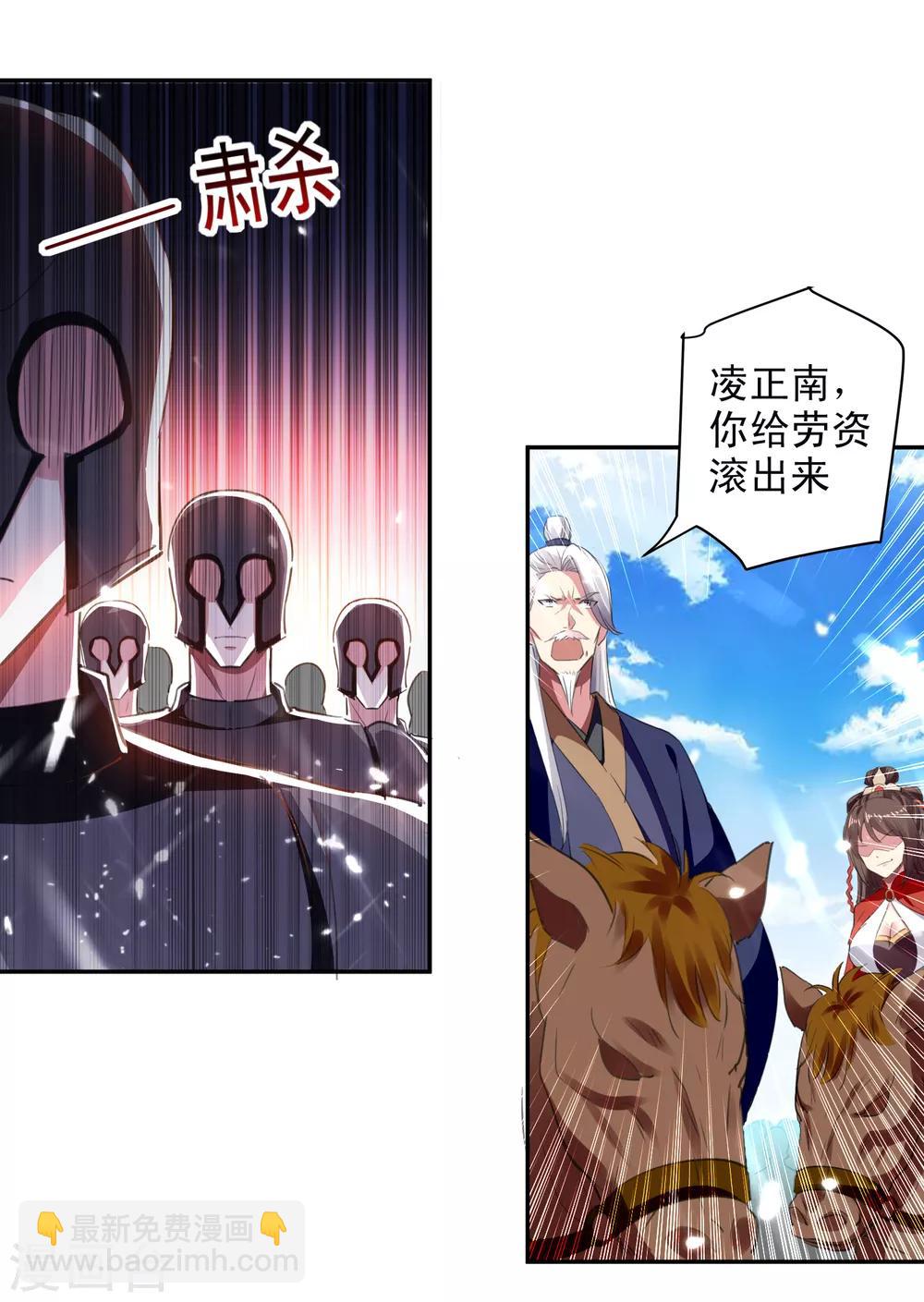 第32话 兵临城下-第33话
