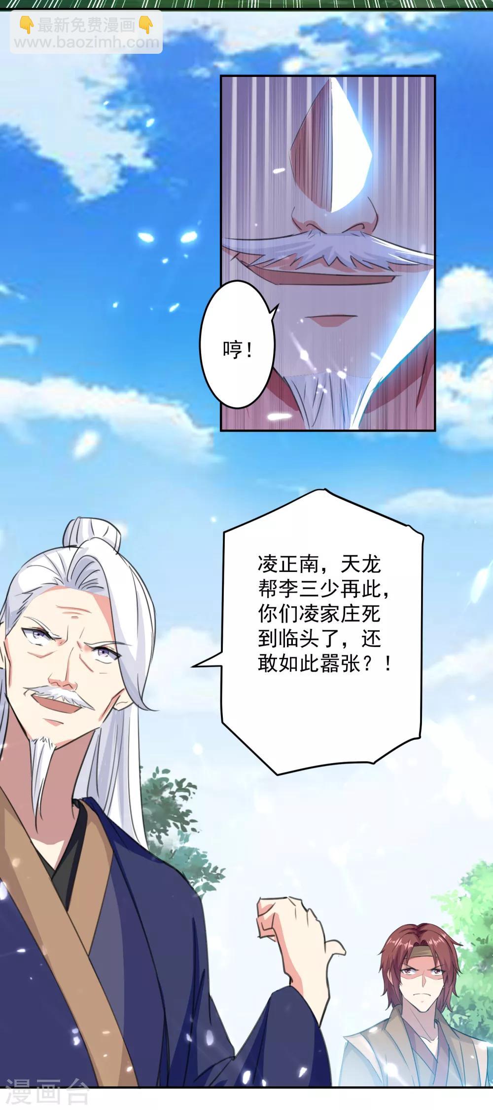 第32话 兵临城下-第33话