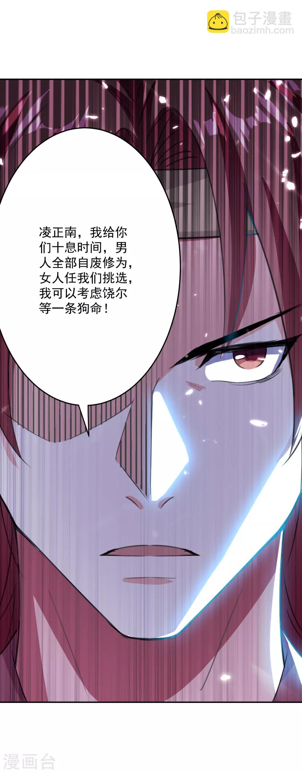 第32话 兵临城下-第33话
