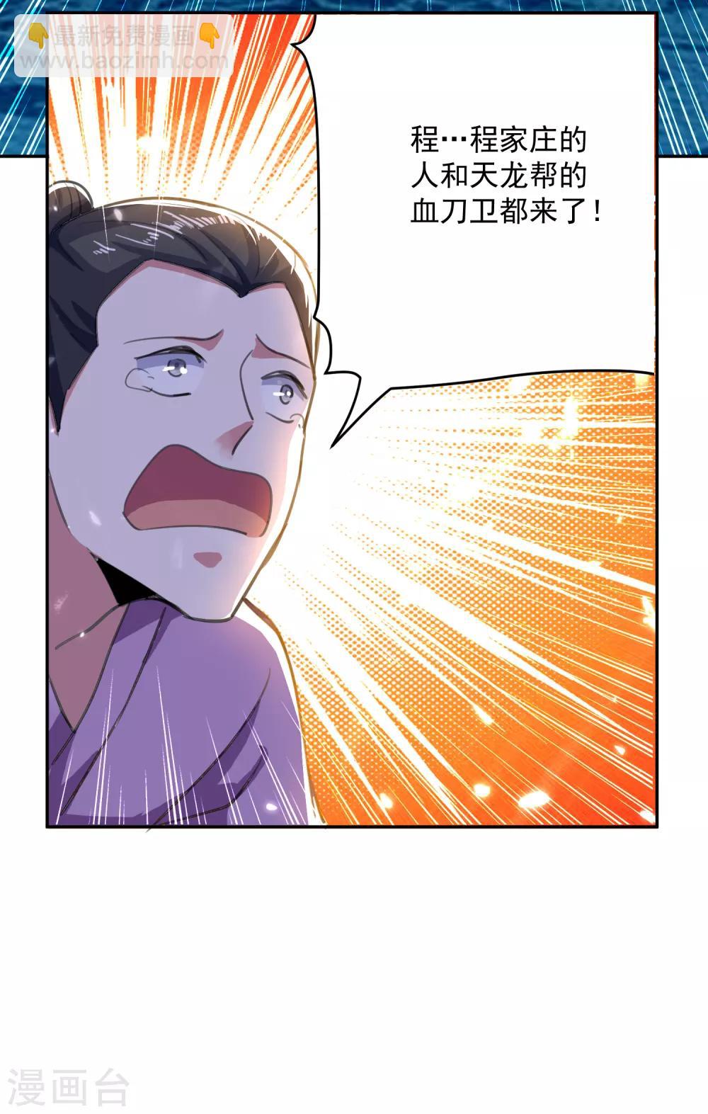 第32话 兵临城下-第33话