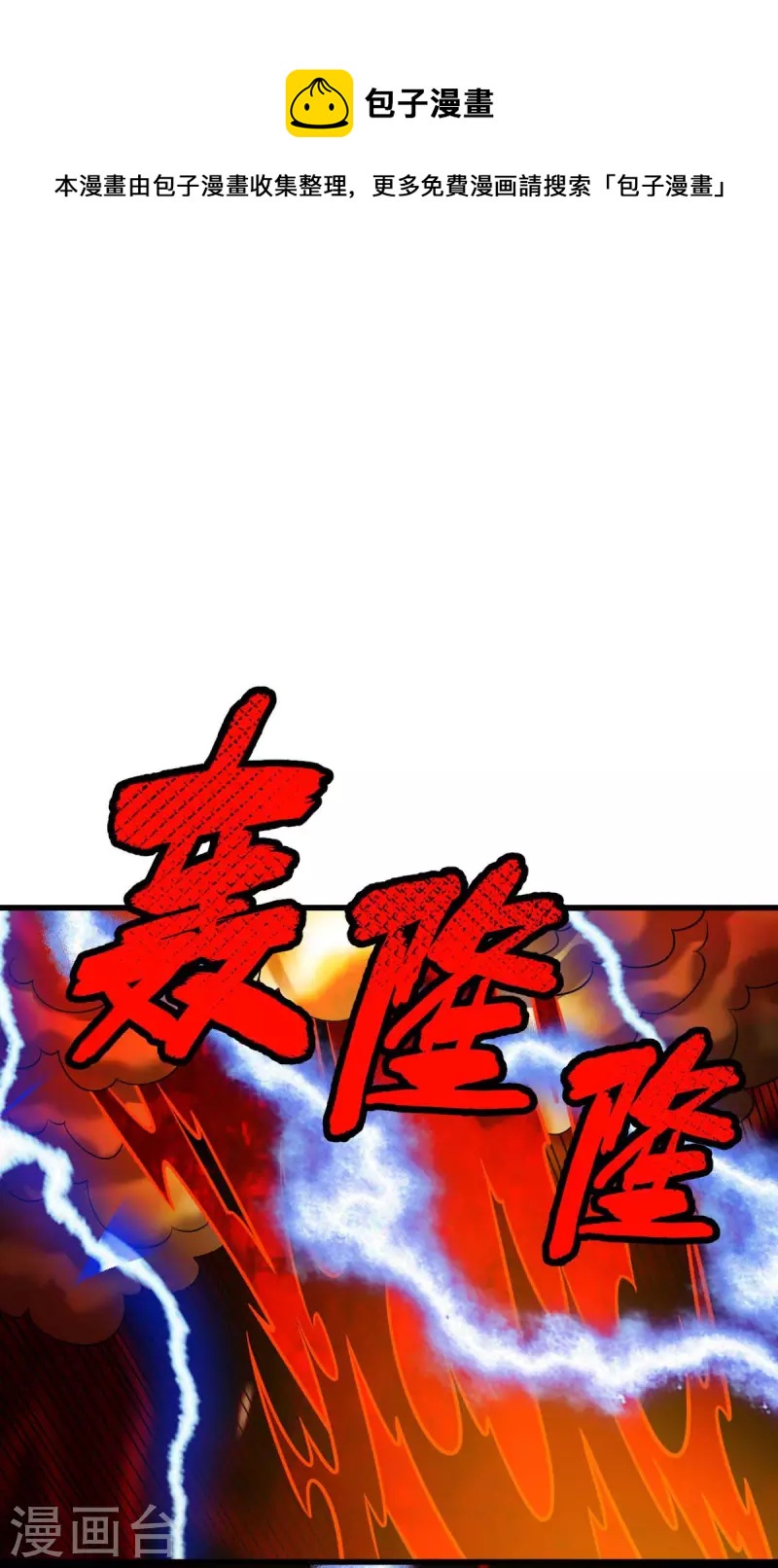 第320话 诬陷-第321话