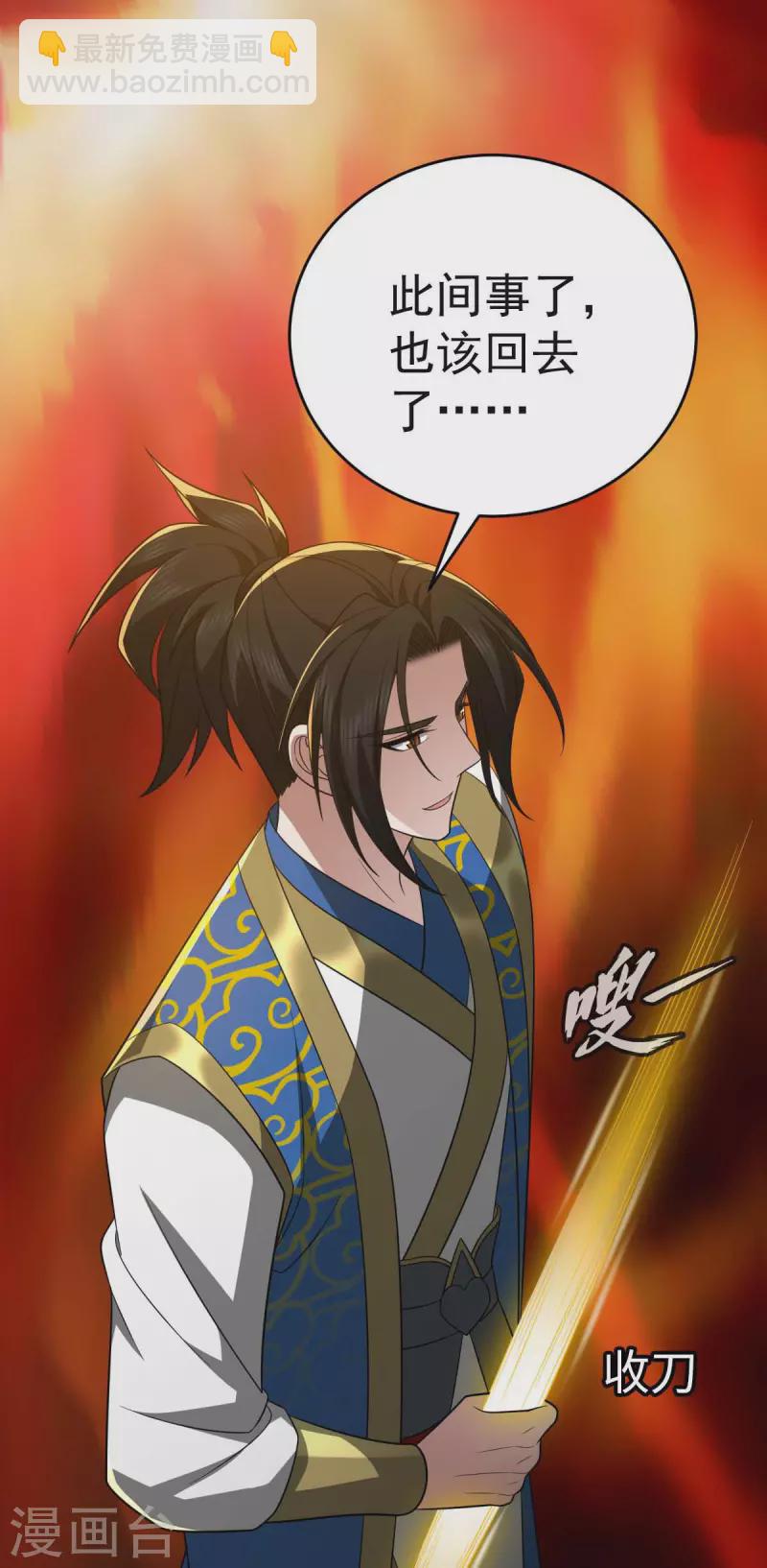 第320话 诬陷-第321话