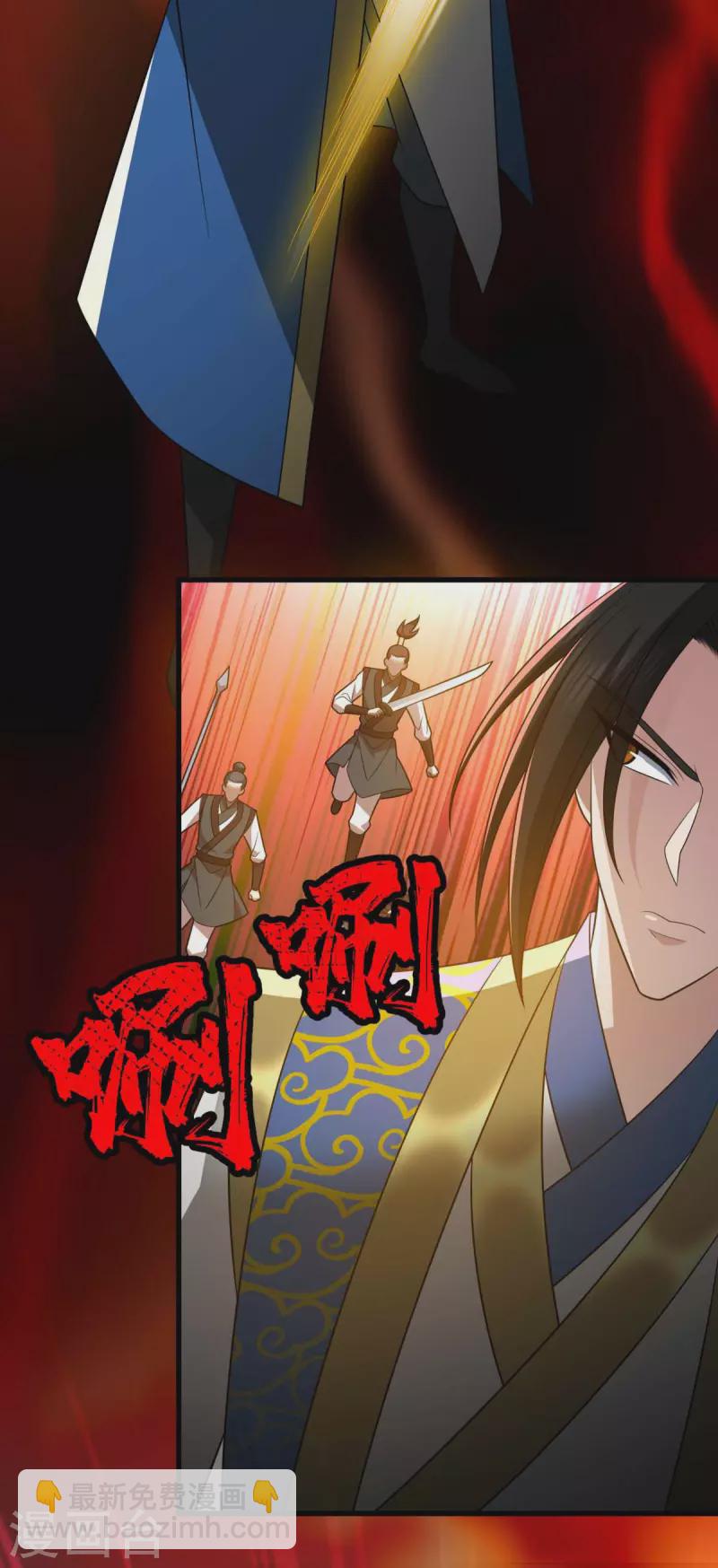 第320话 诬陷-第321话
