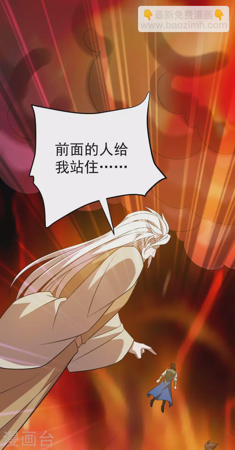 第320话 诬陷-第321话