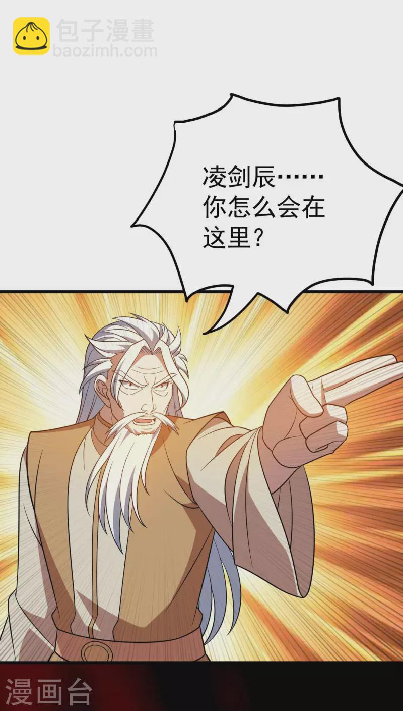 第320话 诬陷-第321话