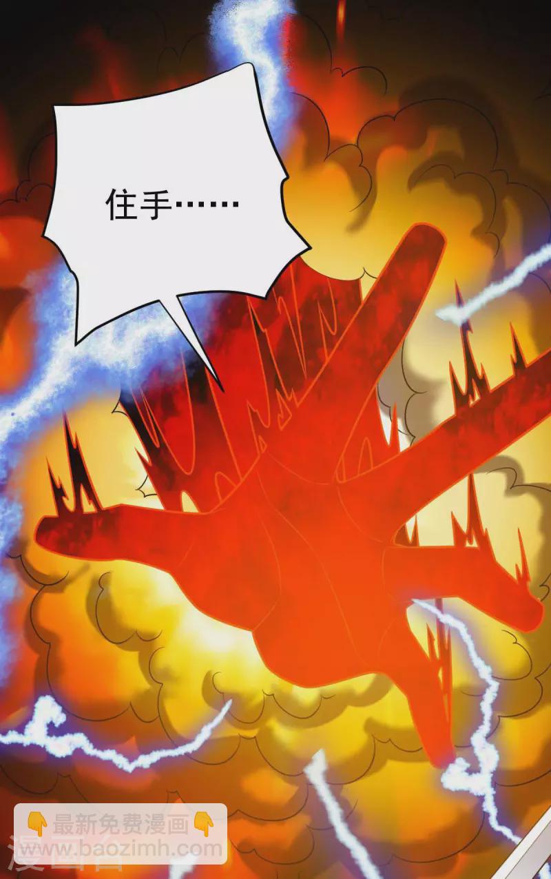 第320话 诬陷-第321话