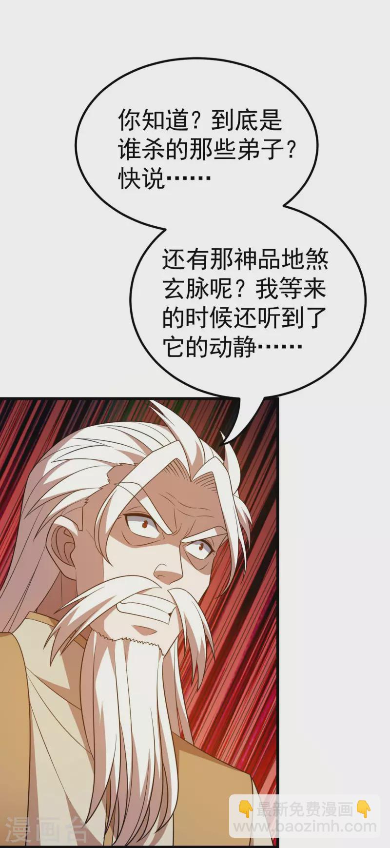 第320话 诬陷-第321话