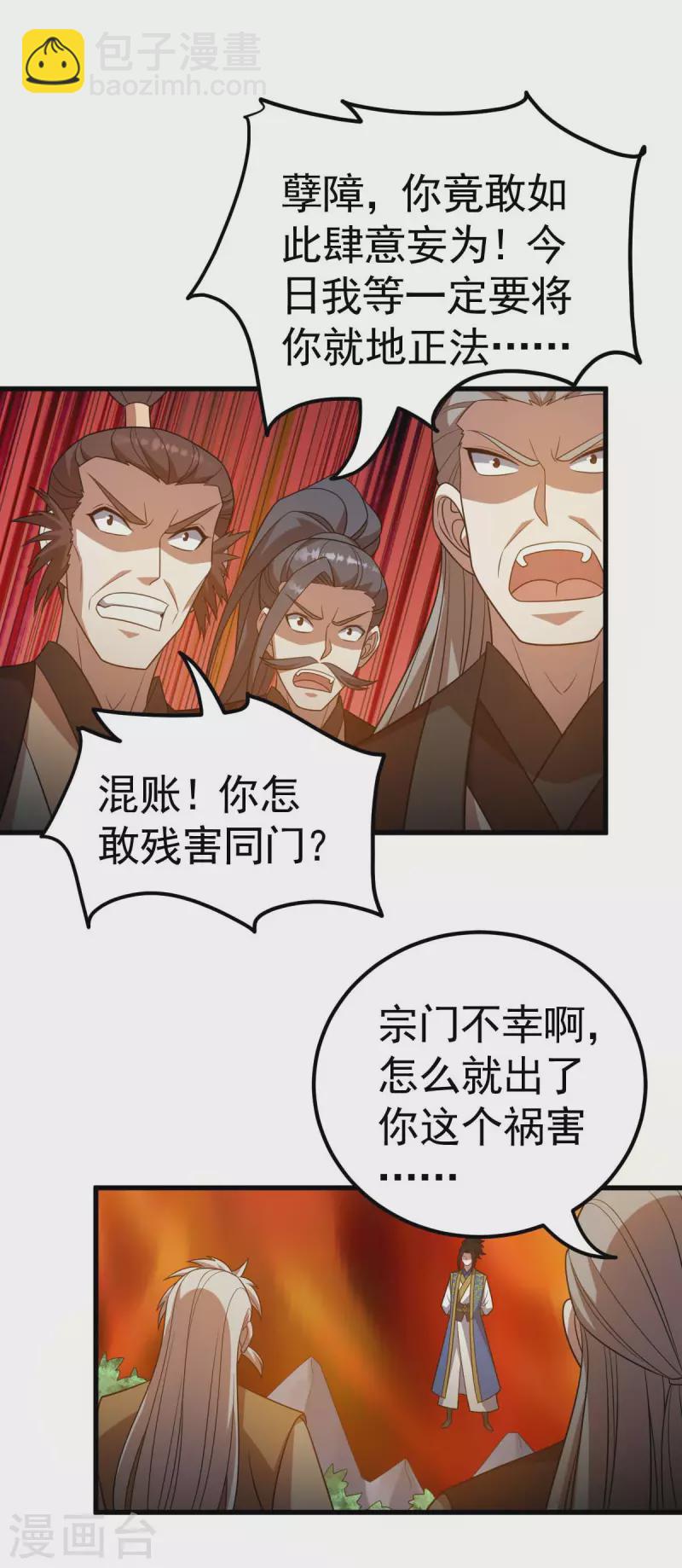 第320话 诬陷-第321话