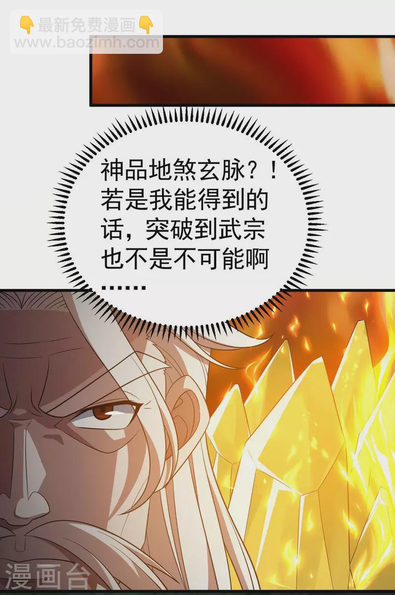 第320话 诬陷-第321话