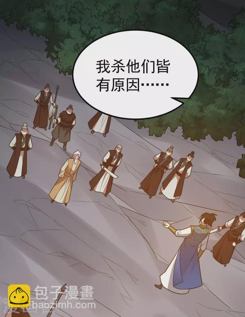 第320话 诬陷-第321话