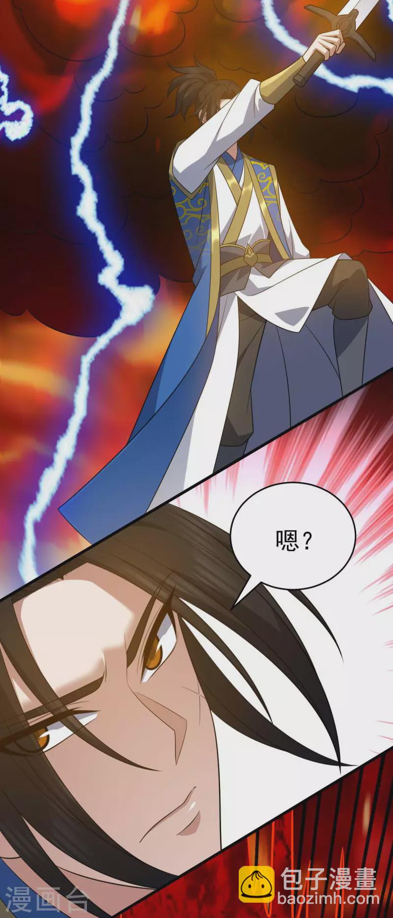 第320话 诬陷-第321话