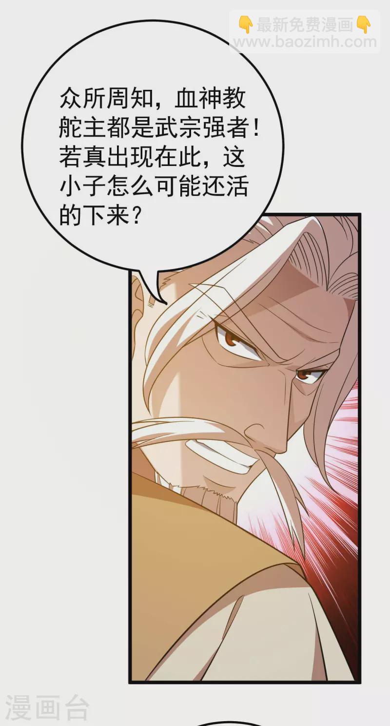第320话 诬陷-第321话