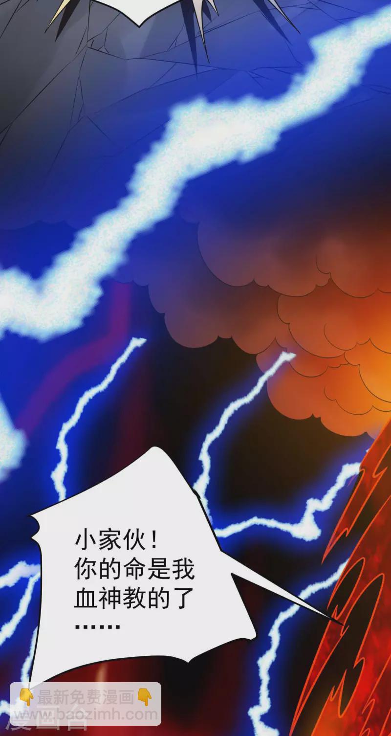 第320话 诬陷-第321话