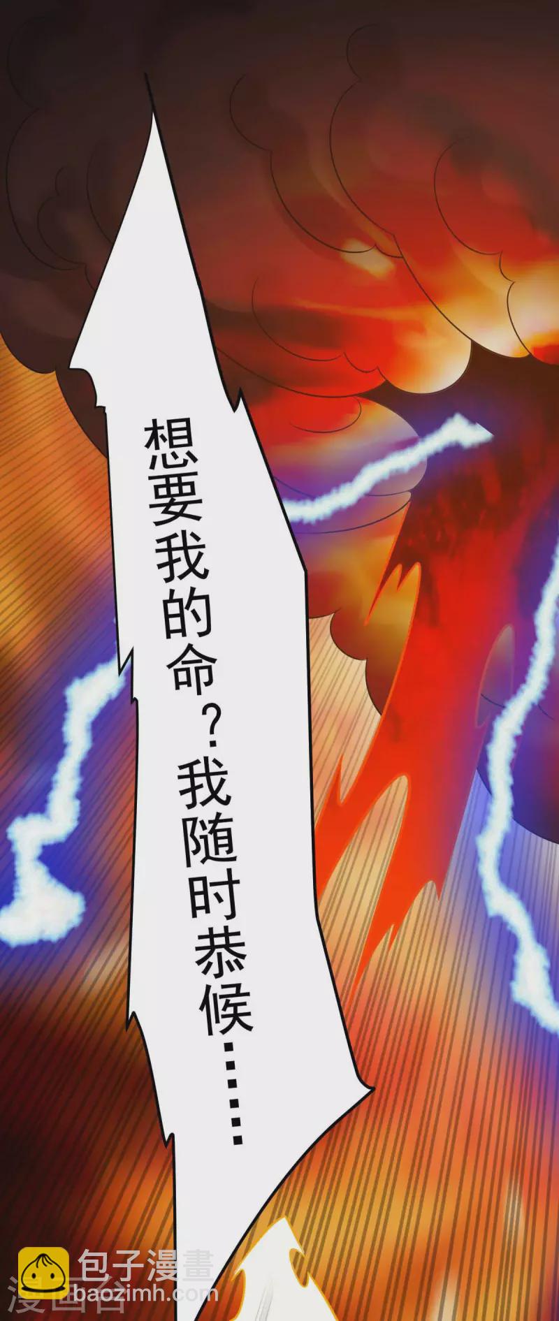 第320话 诬陷-第321话