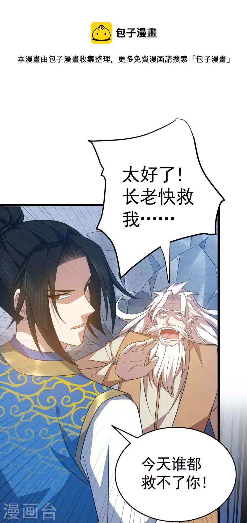 第322话 巫有道，卒！-第323话