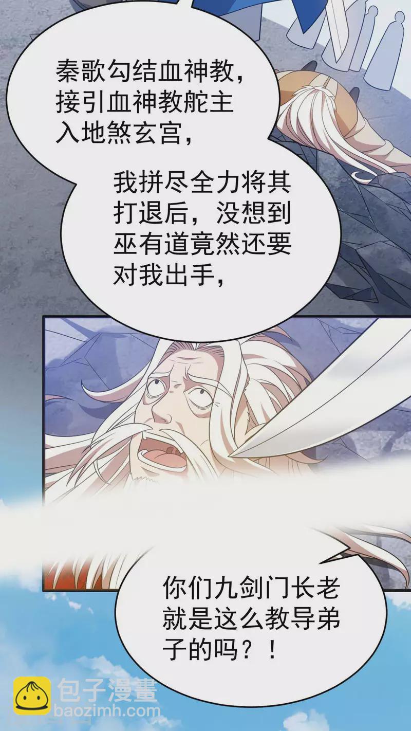 第322话 巫有道，卒！-第323话
