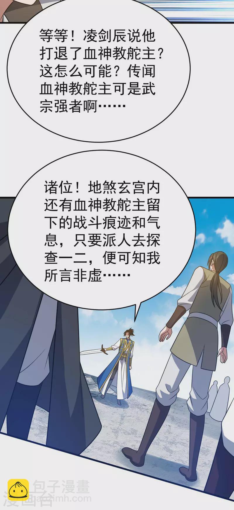 第322话 巫有道，卒！-第323话