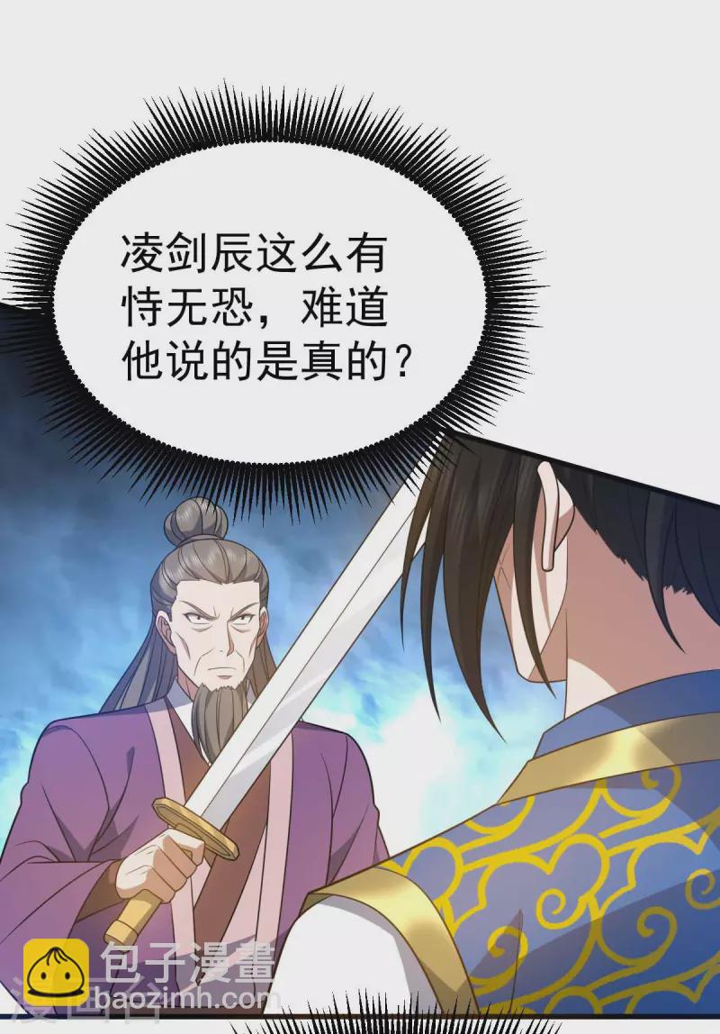 第322话 巫有道，卒！-第323话