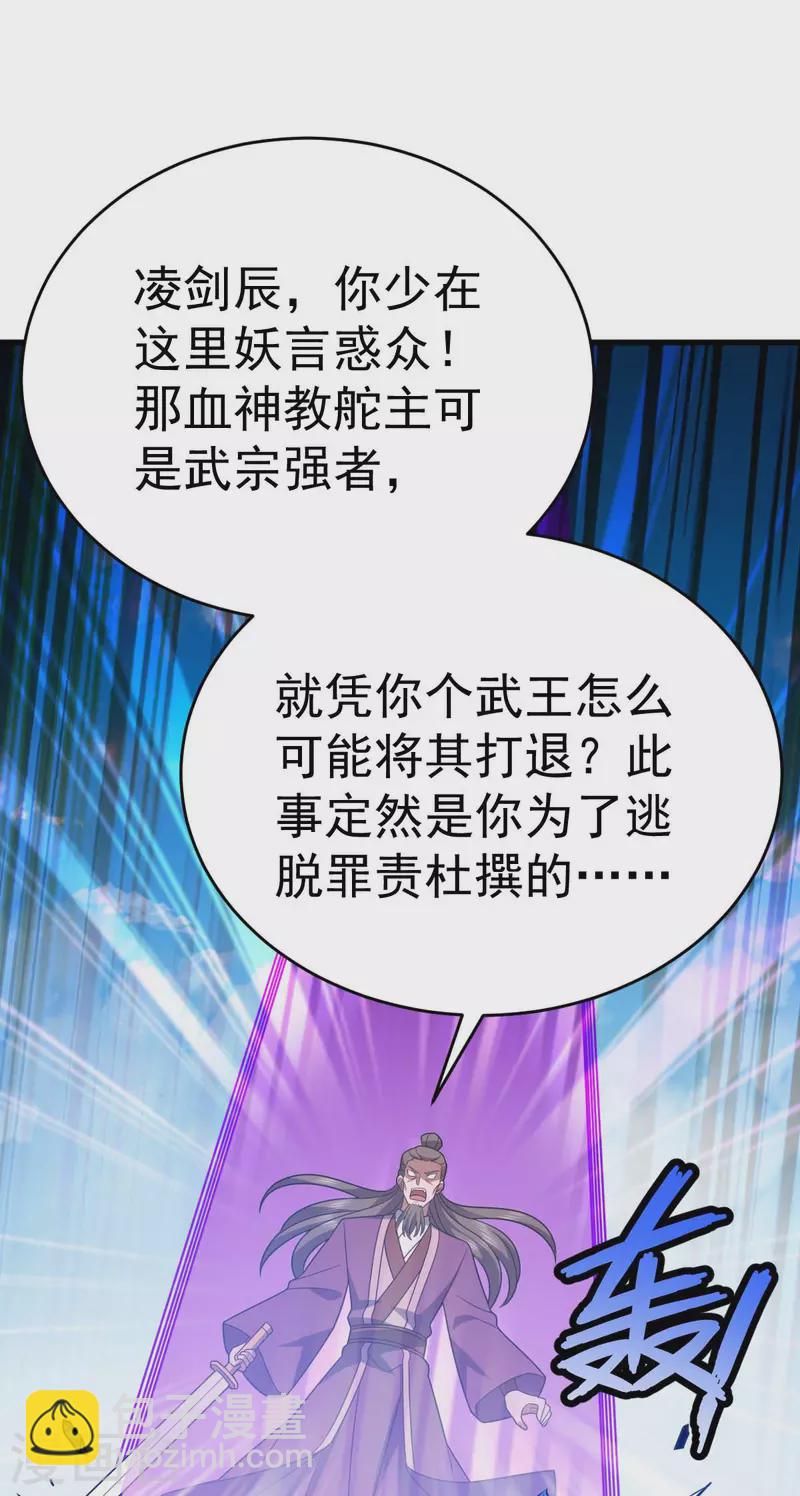 第322话 巫有道，卒！-第323话